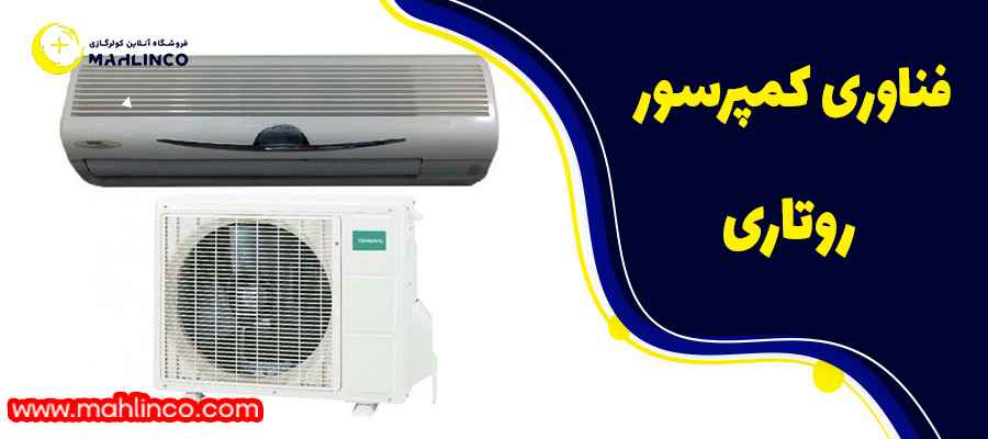 فناوری کمپرسور